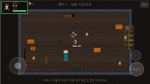 마개 플레이 화면