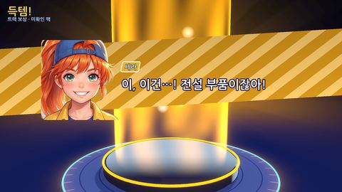 미니카 득템
