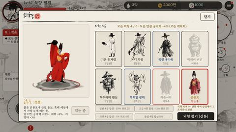 필객 외형